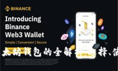 2017年以太坊钱包的全解析