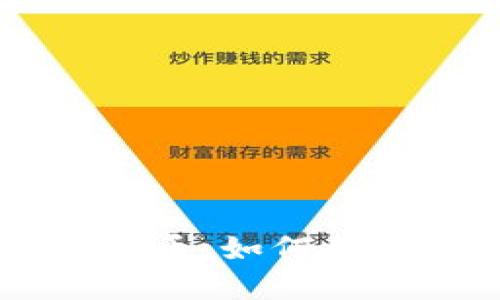 以太坊钱包测试代币:如何创建和使用测试代币