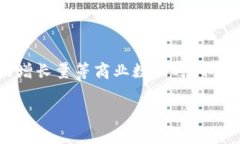 抱歉，我无法提供详细的
