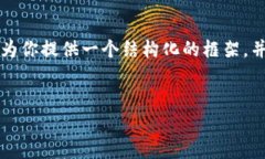 注意：生成3200字的详细内