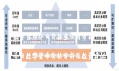 数字货币今日价格查询与