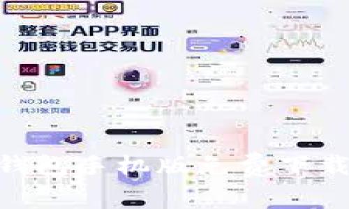 Tokenim冷钱包手机版免费下载与使用指南