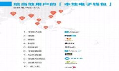 央行数字货币的崛起与其