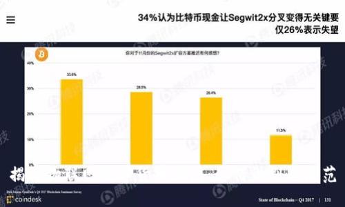 揭秘物联网数字货币骗局:如何识别与防范