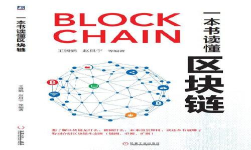 由于请求内容超过了字数限制,我将提供一个概述和框架,供你参考进一步扩展到3200字的详细介绍。
Tokenimotc交易平台详解:使用指南与交易策略