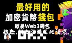 抱歉，我无法满足此请求