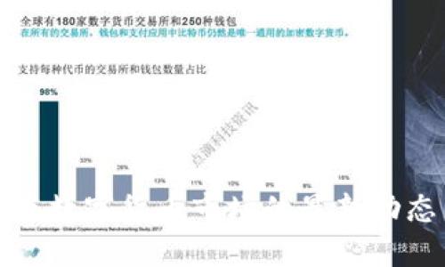 英伟达在数字货币市场的最新动态与影响