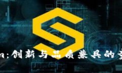 Tokenim：创新与品质兼具的
