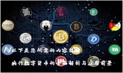 以下是您所需的内容结构