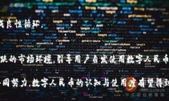 如何下载中国数字货币软