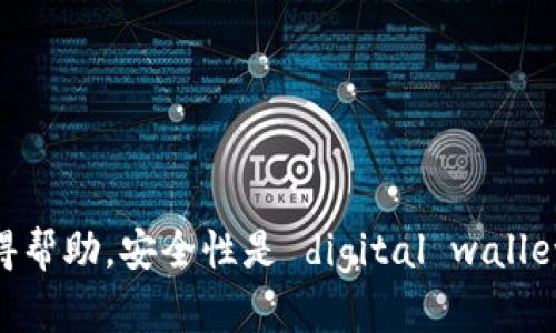   解决Tokenim导入钱包慢的问题：方法与技巧 / 
 guanjianci Tokenim, 导入钱包, 问题解决 /guanjianci 

在现代数字货币交易和使用的背景下，钱包是每位用户不可或缺的工具。Tokenim作为其中一种常用钱包，提供了安全便捷的数字币管理功能。然而，有用户反映在导入该钱包时速度较慢，因此我们将针对这个问题进行深入分析，提供实际解决方案，并解答相关问题。

Tokenim导入钱包慢的原因分析

在了解如何解决Tokenim导入钱包速度慢的问题之前，首先我们需要明确导致这一现象的几个原因。钱包导入慢的原因可能包括网络延迟、服务器负载、应用程序自身的性能以及用户设备的硬件配置等。下面我们将逐一分析这些因素。

1. 网络延迟

导入Tokenim钱包的过程需要通过互联网连接到区块链网络。若用户的网络速度较慢或不稳定，必然会影响导入钱包的速度。在这种情况下，用户应检查自己的网络连接，选择在网络环境较好的地方进行操作。

2. 服务器负载

Tokenim作为一个公用钱包平台，其服务器在用户高峰期（如币种大涨、大跌时）可能会面临较大的访问压力，导致导入请求延迟。建议用户在非高峰期尝试导入，可能会获得更快的响应。

3. 应用程序性能

Tokenim钱包的应用程序更新频率也是影响性能的一个重要因素。如果用户的应用程序未及时更新，可能会导致其在导入钱包时表现缓慢。因此，保持应用程序的最新版本非常重要。

4. 设备硬件配置

导入钱包的速度还与用户设备的硬件配置有关。老旧的设备可能无法有效处理加密货币相关的计算任务，因此建议用户使用较新、性能更好的设备来操作。

如何Tokenim导入钱包的速度

了解了缓慢导入钱包的原因后，接下来我们将探讨一些可以Tokenim导入速度的方法，以提升用户的体验。

1. 网络环境

用户可尝试更换网络，选择较快且稳定的网络连接，例如使用有线宽带替代无线网络，或利用移动数据信号较强的区域进行操作。

2. 选择合适的导入时间

如前所述，避免在交易高峰期进行钱包的导入。另外，建议避开周末及节假日等用户活跃时期，这样可以在更低负载的环境下快速完成导入。

3. 确保应用程序更新

定期检查Tokenim应用程序的更新版本，保持其更新状态，不仅可以修复已知的性能问题，也能确保用户获得新的功能和安全性设置。

4. 清理设备资源

在使用Tokenim导入钱包前，用户应关闭不必要的应用程序，清理设备的内存和存储空间，以便为导入过程提供足够的计算资源。

Tokenim用户常见问题解答

在使用Tokenim过程中，用户可能会遇到各种问题。以下是一些常见问题及详细解答，以帮助用户更好地使用Tokenim钱包。

h4问题一：导入Tokenim钱包的操作步骤是什么？/h4

导入Tokenim钱包并不是一个复杂的过程，但对于新用户来说，可能会存在一定的困扰。以下为导入Tokenim钱包的基本步骤：

1. **下载并安装Tokenim应用程序**：可以在官方应用商店（如Google Play或Apple App Store）下载Tokenim，然后按照提示完成安装。

2. **选择导入钱包方式**：打开Tokenim应用后，通常会提供“导入钱包”选项。用户需要选择相应的导入方式。Tokenim通常支持通过私钥、助记词或Keystore文件进行钱包的导入。

3. **输入钱包信息**：根据选定的导入方式，用户需要输入相应的信息。例如，通过助记词导入时，需要将助记词按顺序输入。如果是通过私钥导入，则直接粘贴私钥即可。

4. **完成导入**：输入完毕后，确认信息无误，点击“导入”按钮，系统将开始处理。如果网络连接正常且无其他问题，用户通常能在几秒至几分钟内完成导入。

5. **检查钱包余额**：导入完成后，用户可以查看钱包内的资产余额，确保导入无误。

h4问题二：如果导入过程中出现错误，应该怎么处理？/h4

在导入Tokenim钱包过程中，用户可能会遇到各类错误。常见的错误及其处理建议如下：

1. **助记词错误**：用户如果输入助记词时出现错误，系统将无法识别该钱包，导致导入失败。用户应仔细检查每个单词的拼写和顺序，确保无误，并重新尝试。

2. **私钥不符合要求**：如果用户输入的私钥格式不正确，系统也会提示导入失败。需确认私钥完整且格式正确，尤其注意字符的大小写。私钥通常是一个64位的十六进制字符串，注意去掉任何多余的空格或换行。

3. **网络连接问题**：如果导入时网络断开，用户可尝试重新连接网络，后再重试导入。确保使用稳定的网络环境，最好在Wi-Fi条件下进行操作。

4. **软件版本不一致**：如Tokenim应用程序不是最新版，有可能出现兼容性问题。用户应定期更新软件至最新版本。

5. **安全问题提醒**：如果用户在使用Tokenim时发现任何安全相关的提示或警告，必须仔细阅读并按照提示进行操作。确认钱包信息的安全性，防止不必要的损失。

h4问题三：Tokenim相较于其他钱包的优势和劣势是什么？/h4

Tokenim作为数字货币钱包，在市场上有其独特的优势与劣势：

1. **优势**：
- **安全性高**：Tokenim钱包采用多层加密保护用户信息和资产，确保用户资产的安全。
- **用户友好**：Tokenim界面简洁易懂，操作便捷，适合各类用户，无论是新手还是资深玩家。
- **多币种支持**：Tokenim支持多种主流加密货币，方便用户在同一平台进行管理。
- **社区活跃**：Tokenim建立了良好的社区支持，用户可以通过社区获得最新动态及帮助。

2. **劣势**：
- **导入速度慢**：如同我们讨论的，部分用户在导入过程中可能会遇到慢速或失败的情况。
- **技术支持不足**：由于是开放源代码，开发团队较小，有时用户遇到问题时可能无法得到及时和全面的技术支持。
- **更新频率**：某些用户反馈Tokenim的更新和频率相对较低，导致应用程序有时出现一些性能问题。

h4问题四：如何安全地保管Tokenim钱包的私钥？/h4

私钥对于用户的Tokenim钱包至关重要，一旦私钥泄露，用户的资产可能面临风险。以下是一些安全保管私钥的建议：

1. **离线存储**：将私钥保存在离线设备上或纸质文件中，避免其保存在联网设备上，降低被黑客攻击的风险。

2. **使用加密工具**：如果需要在电子设备上保存私钥，建议使用加密软件对其进行加密，增加安全性。

3. **备份**：对私钥进行多重备份，确保在意外情况下可恢复。可以编制多个副本，存放于不同安全地点。

4. **定期检查**：不时检查存储私钥的安全性，确保没有被他人获取或注释。

5. **最新安全知识**：关注最新的网络安全信息，了解如何识别潜在的诈骗和钓鱼攻击，保护自己的数字资产安全。

综上所述，Tokenim在导入钱包时慢的问题可以通过网络、选择时间和更新软件等方式改进。用户若遇到其他问题，亦可通过相关问题解答获得帮助。安全性是 digital wallet 使用的重中之重，因此认真对待私钥的安全管理，才能有效保护个人资产。希望以上内容对您有所帮助，祝您在数字货币的世界中一路顺风！