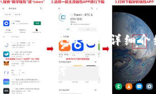 由于字数要求较长,以下是、关键词和部分详细介绍的内容框架,供您参考:
公司户数字货币的应用与前景探讨