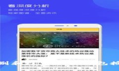 如何识别和避免IM假钱包授