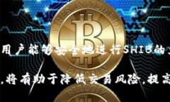 biao ti/biao tiTokenIM兑换SHI