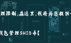 请求的内容超过了我的处
