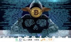 新加坡SGX：数字货币交易