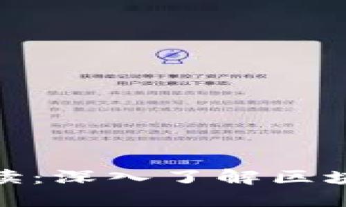 Tokenim页面解读:深入了解区块链资产管理平台