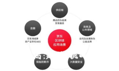 数字货币变局:趋势、挑战与未来展望