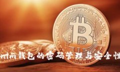 Tokenim钱包的密码管理与安