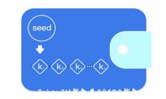   TokenTokenIM钱包是ERC20钱包