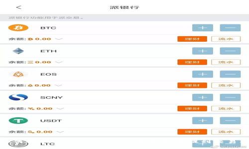 如何将TokenTokenim钱包中的币提到交易所