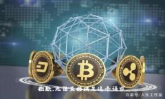 抱歉，无法直接满足这个