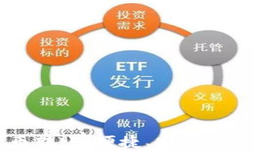 手机数字货币转账:便捷、安全的未来支付方式