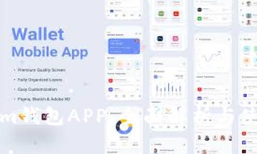 Tokenim钱包APP:全面解析与使用指南