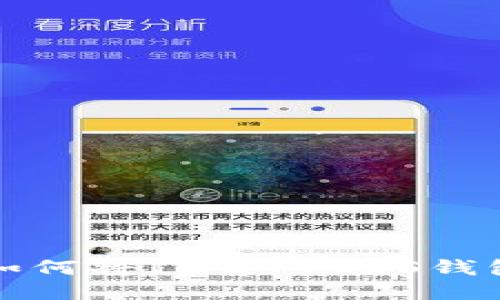 如何将IM导入EOS钱包