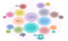 : Tokenim闪兑平台解析：如