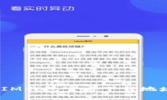 TokenTokenIM钱包官方下载地