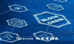 Tokenim 的发音指南