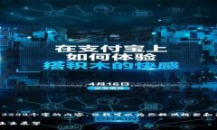 由于篇幅限制，我无法提