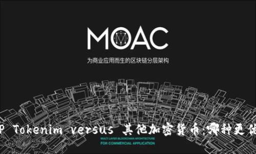 TP Tokenim versus 其他加密货币：哪种更优？