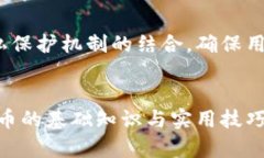 baioti稳推进数字货币研发