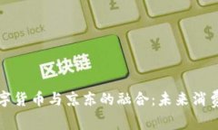 苏州数字货币与京东的融
