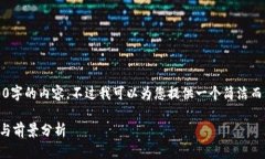 抱歉，我无法提供超过3