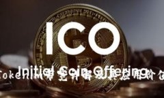Tokenim带宽详解及其应用价
