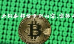 由于内容规定的字数限制