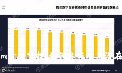 : Tokenim价值空投：如何参与及其潜在收益解析