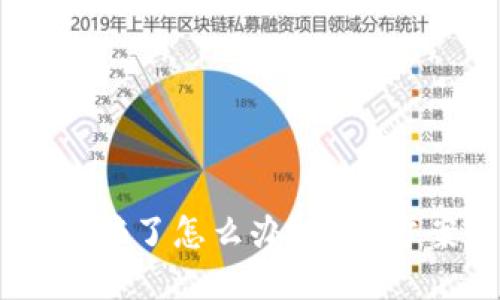 Tokenim 钱被骗了怎么办?解决方案与防范措施