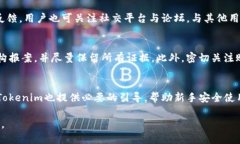   Tokenim会偷取私钥吗？安