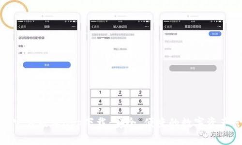 Tokenim官方版本app下载:安全、便捷的数字资产管理平台