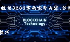 由于字数限制，我只能为