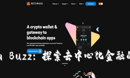Tokenim Buzz: 探索去中心化金融的新趋势