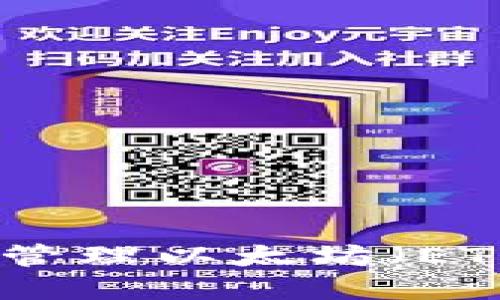 如何找到和管理以太坊(ETH)钱包地址