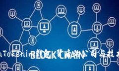 TokenTokenim钱包：背后的公