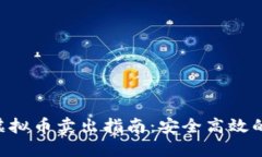 Tokenim虚拟币卖出指南：安