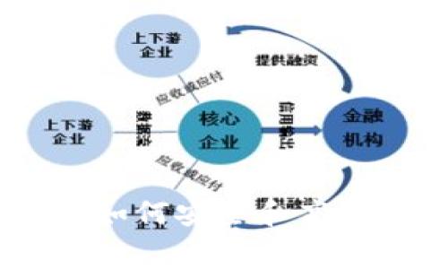 数字货币消费指南:如何安全和高效地用数字货币支付