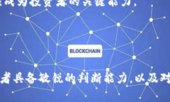 数字货币股票：龙头企业